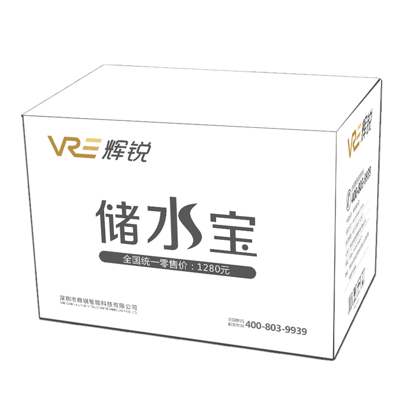 储水宝